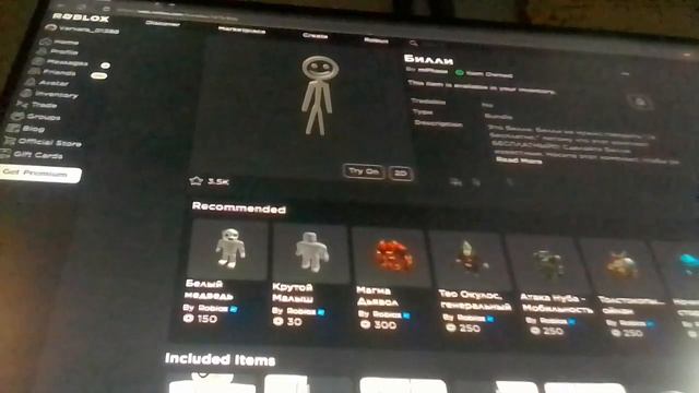 Не ожидали ролика? НОВЫЕ СКИНЫ В РОБЛОКСЕ ЗА 0 РБ! смотреть онлайн