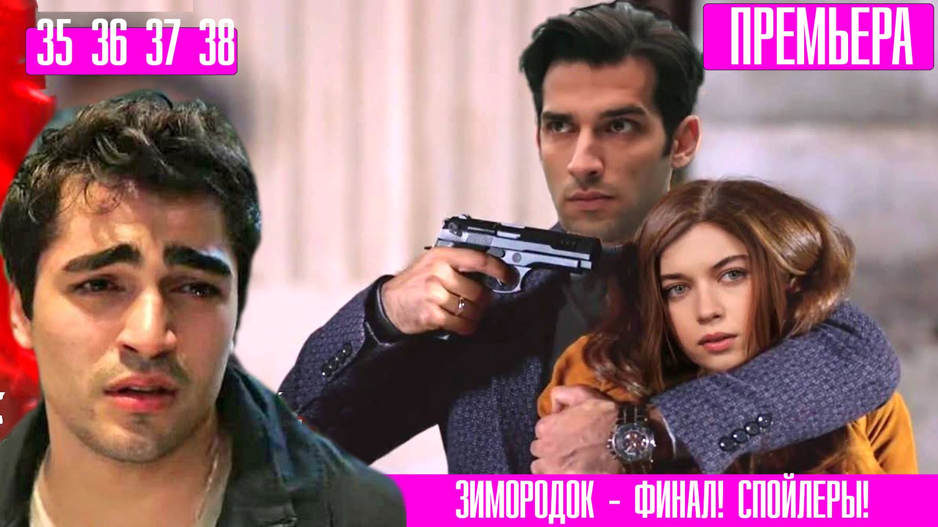 График серий зимородок 3 сезон