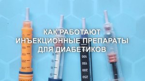 Оземпик – сделка с дьяволом! Стоит ли худеть любой ценой?