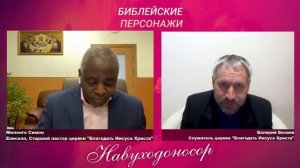 БИБЛЕЙСКИЕ ПЕРСОНАЖИ: Навуходоносор (Царь вавилонский...)