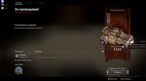 Crossout Бот jobrelo