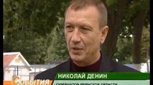Н.Денин в Новозыбкове_ 31_08_12