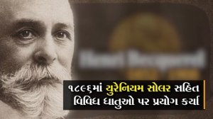 Henri Becquerel Biography | how did henri becquerel discovered radioactivity | parichay talks