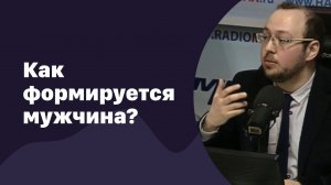 Мальчик и мужчина. Как формируется мужчина | 30.03.2016 | #005