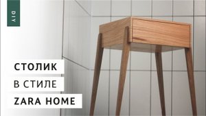 Как я сделал прикроватный столик своими руками | DIY