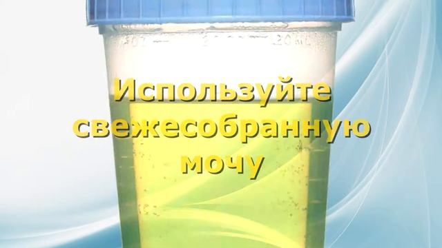 Тест-полоски «Прототест» смотреть онлайн
