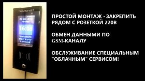 Регистратор рабочего времени ТАЙМФОРМЕР R3G