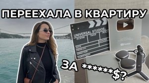 Как арендовать или купить квартиру в Стамбуле