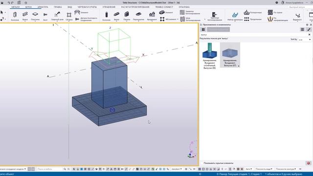 Урок №41 Армирование блочного фундамента готовым компонентом смотреть онлайн