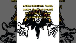 Текст к песне "кукла колдуна"