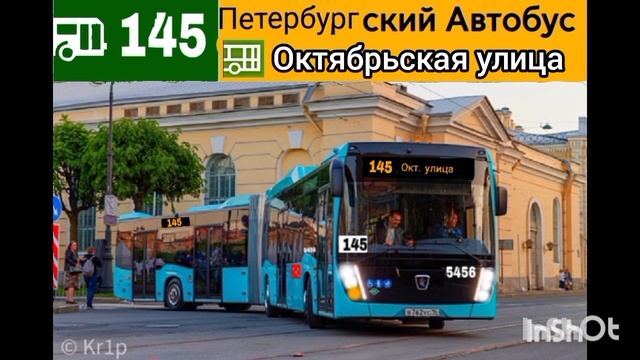 Карта 145 автобус