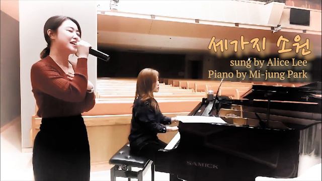 [결혼식 축가] 세가지 소원 - 이승환 / cover by Alice, Mi-jung смотреть онлайн