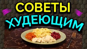 Болталка: мой день и полезные советы худеющим / Как я похудела на 94 кг