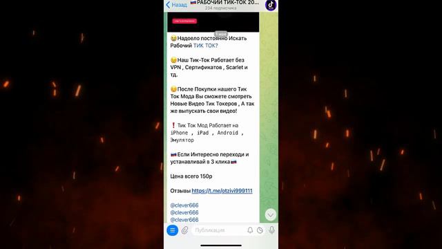 😈 Как Установить Тик Ток на Айфон | Установка Тик Ток на Айфон | Как Выкладывать Видео в Тик Ток