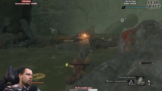 НОВЫЕ СЛОЖНЫЕ БОССЫ ►ПРОХОЖДЕНИЕ SEKIRO: SHADOWS DIE TWICE #4 смотреть онлайн