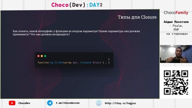Psalm, PHP на стероидах / Айдын Махатаев (Рахмет) смотреть онлайн