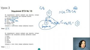 ЕГЭ по химии - Разбор задания 13 Химические свойства углеводородов