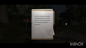 Undawn.Досье. Секрет леса Редвуд.