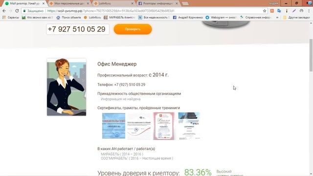 Обзор МОЙ-РИЭЛТОР.РФ