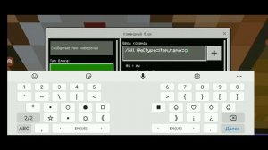 как выстро переключать режимы игры в майнкрафте бедрок