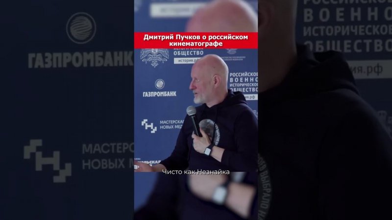 Дмитрий Пучков о Российском кино