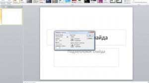 Урок PowerPoint, как сделать плакаты А1