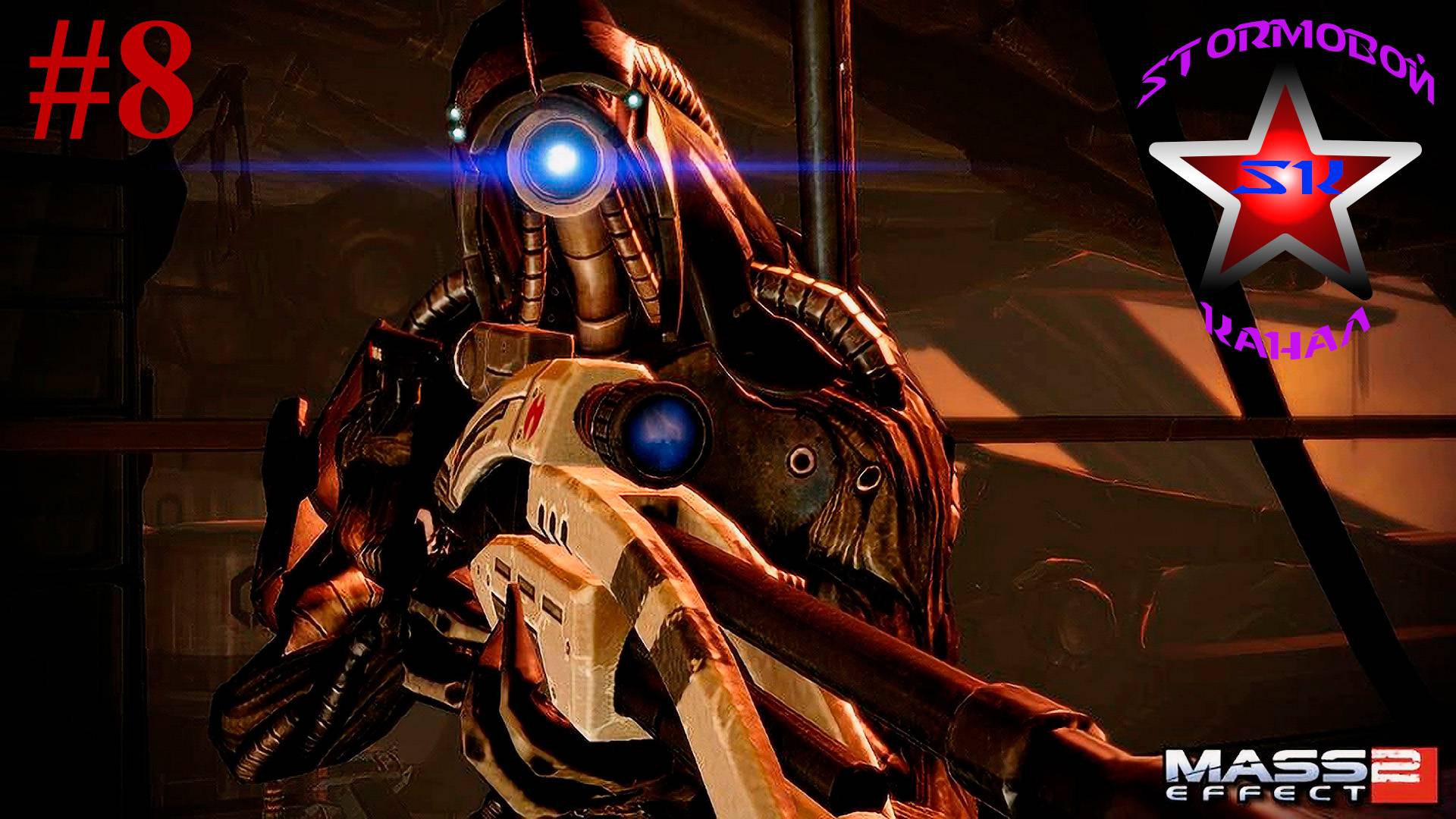 Mass Effect 2 Полное прохождение на Русском Часть #8 | Масс Эффект 2 | Walkthrough | Стрим