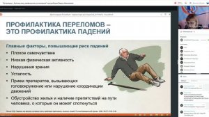 Остеопороз болезнь века.  Профилактика остеопороза