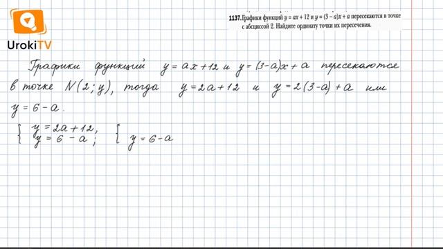 Задание №1137 - ГДЗ по алгебре 7 класс (Мерзляк А.Г.) смотреть онлайн