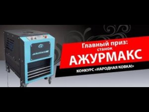 Участник конкурса №4 Малижонок Светлана. Изготовление стола.