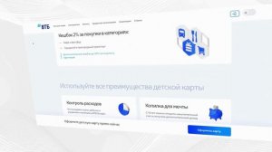 ? Детская карта ВТБ в 2023 году: условия обслуживания, дизайн и кэшбэк — все, что нужно знать!