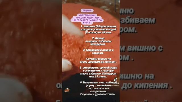 У вас есть замороженная вишня?тогда этот рецепт для вас.#вишня