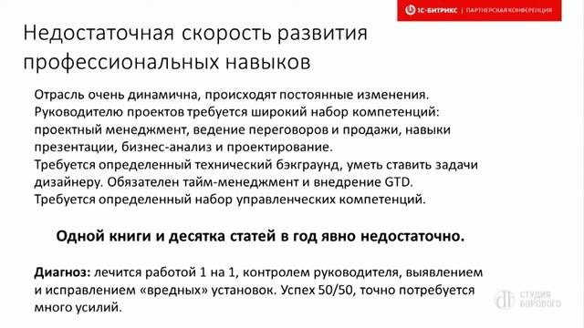 10 ошибок в управлении проектами.