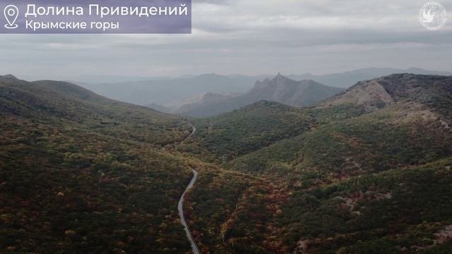 Крым