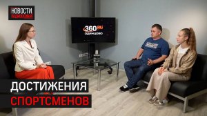 Развитие тхэквондо в Одинцовском округе // Интервью 360