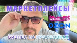 Продажа кроссовок на Wildberries и OZON 🔥 Новая WhatsApp группа 🔥 Бизнес НЕ только на кроссовках