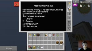 Minecraft: как вывести иссушающую пчелу
