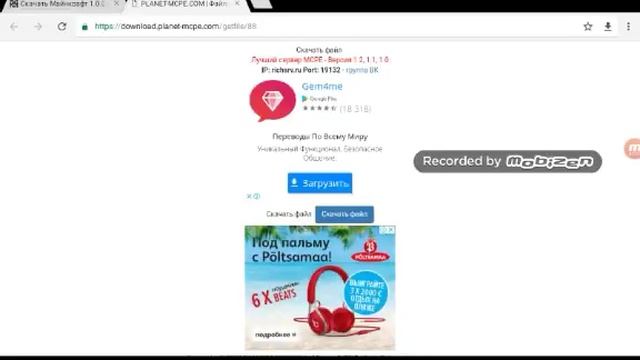 Как скачать minecraft v1.0.0 смотреть онлайн