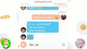 🌿Переписка Владаря "Наигранные чувства" 6 часть! Ч.О  обязательно!💜