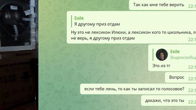 МНЕ НАПИСАЛ БЛОГЕР EXILE в ТЕЛЕГРАМЕ! смотреть онлайн