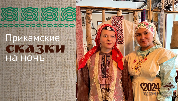 Татарская сказка «Өч кыз» (на татарском)