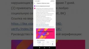 Как получить галочку в лайке?✅👑🩵 Акк в лайке ❄️KNOP KART🌙