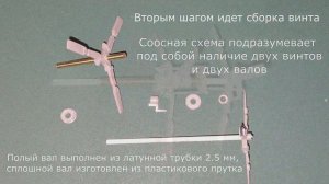 Электрифицированная модель вертолета Ка-50Ш (1/72 Звезда)
