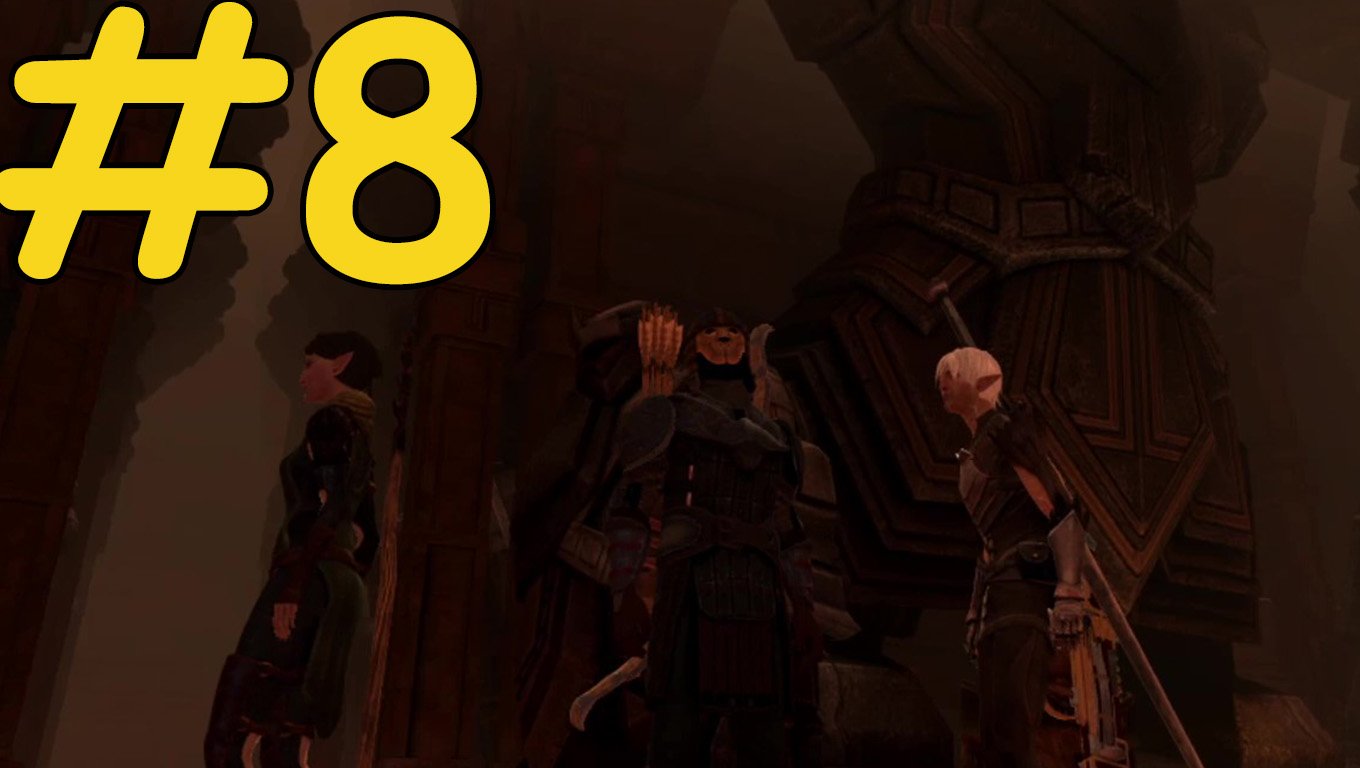 Dragon Age 2 Прохождение ч8 - Глубинные тропы