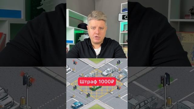 Как не получить штраф на вафельной разметке?