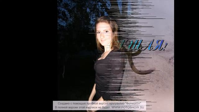 С Днем рожденья! Маша! смотреть онлайн