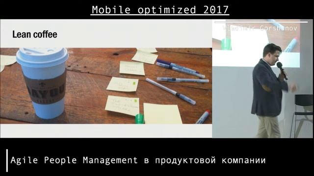 Agile People Management в продуктовой компании | AgileLAB смотреть онлайн
