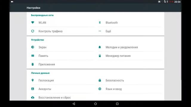 Как потключить Wlan - вайфаи сеть к андроид устройству ?