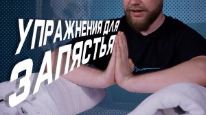 5 упражнений для запястья после перелома луча в типичном месте