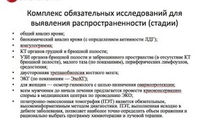 Дорохина Е.И. Лимфома Ходжкина.
